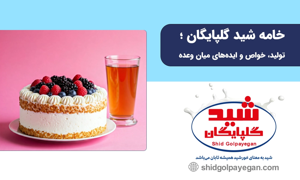 کیک با خامه